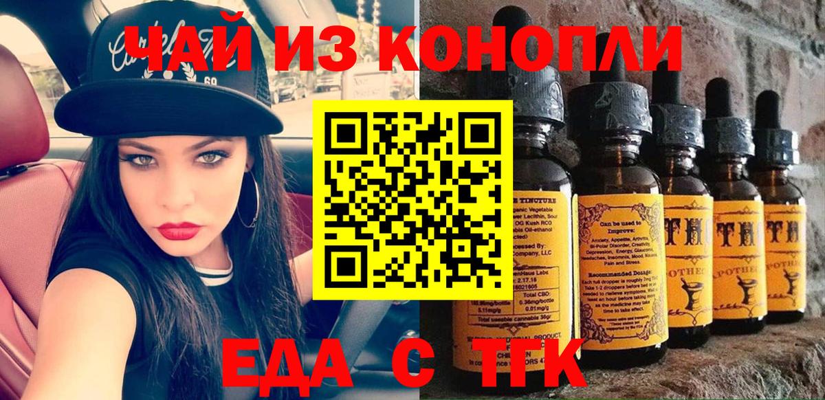 Canna-Cookies марихуана  Вход с VPN  Топки 