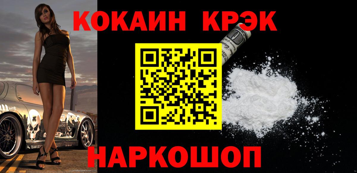 Кокаин 99% Топки