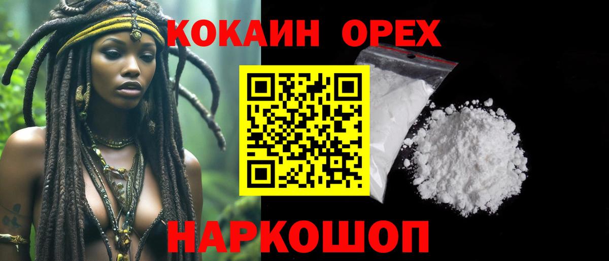 КОКАИН Перу  Вход с VPN  Топки 