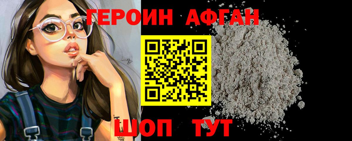 ГЕРОИН VHQ  Вход с VPN  Топки 