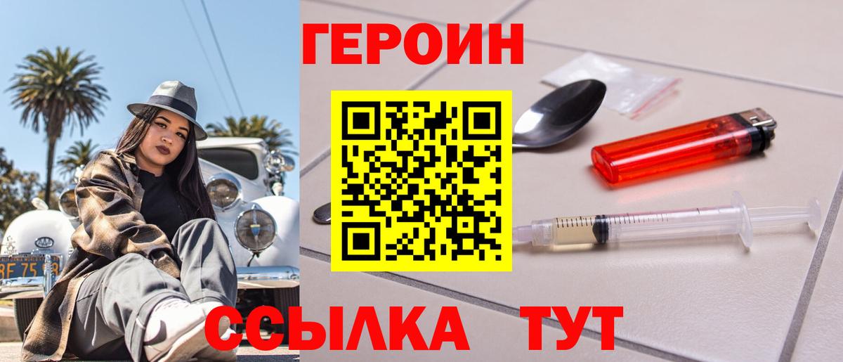 ГЕРОИН Афган Топки
