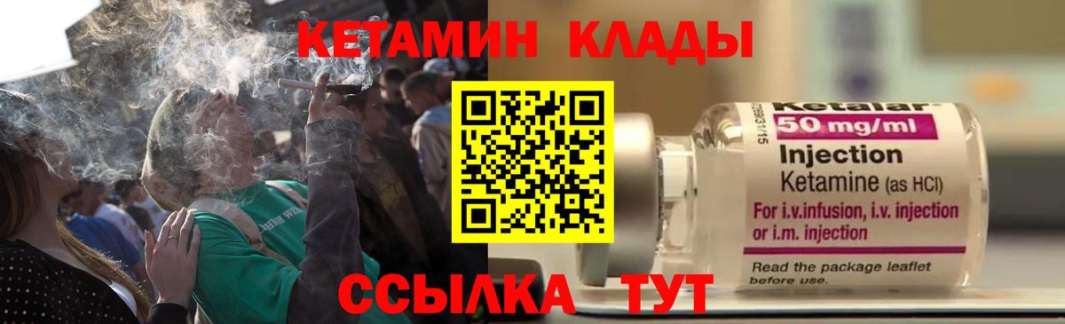 КЕТАМИН VHQ  Кетамин VHQ  Топки  площадка состав  Вход с VPN 