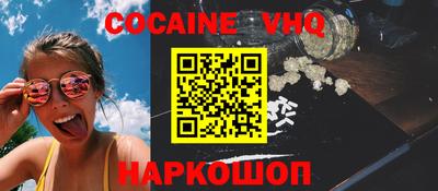 COCAINE Нарткала