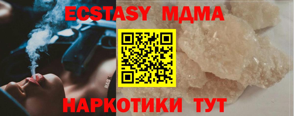 Топки  MDMA Molly  MDMA Molly  MDMA  Вход с VPN 