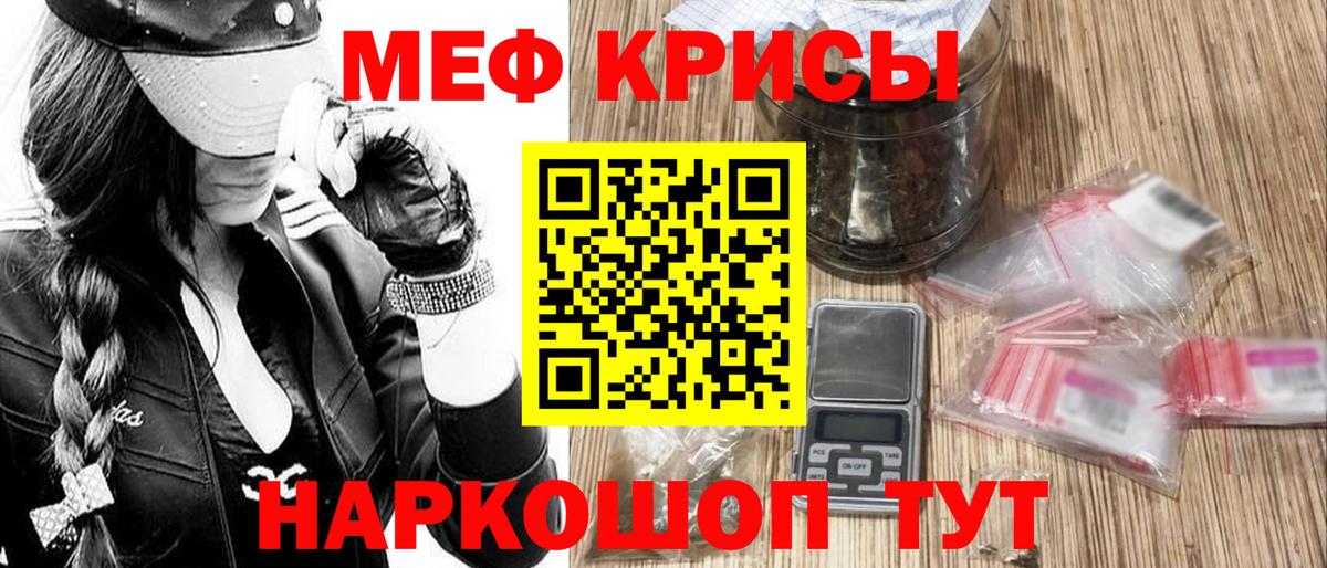 Мефедрон  МЕФ  Вход с VPN  Топки  МЕФ мука  Мефедрон мука 