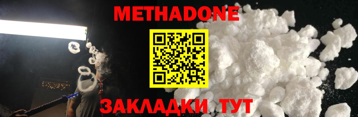 МЕТАДОН VHQ  Вход с VPN  Топки 