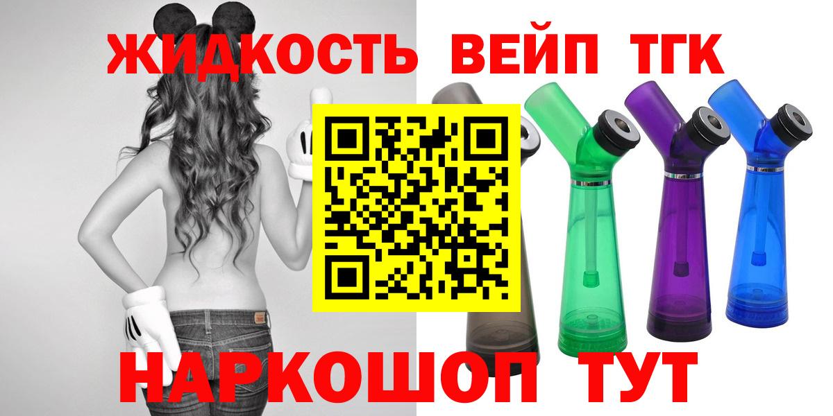 Топки  Дистиллят ТГК вейп  Дистиллят ТГК гашишное масло  Вход с VPN 